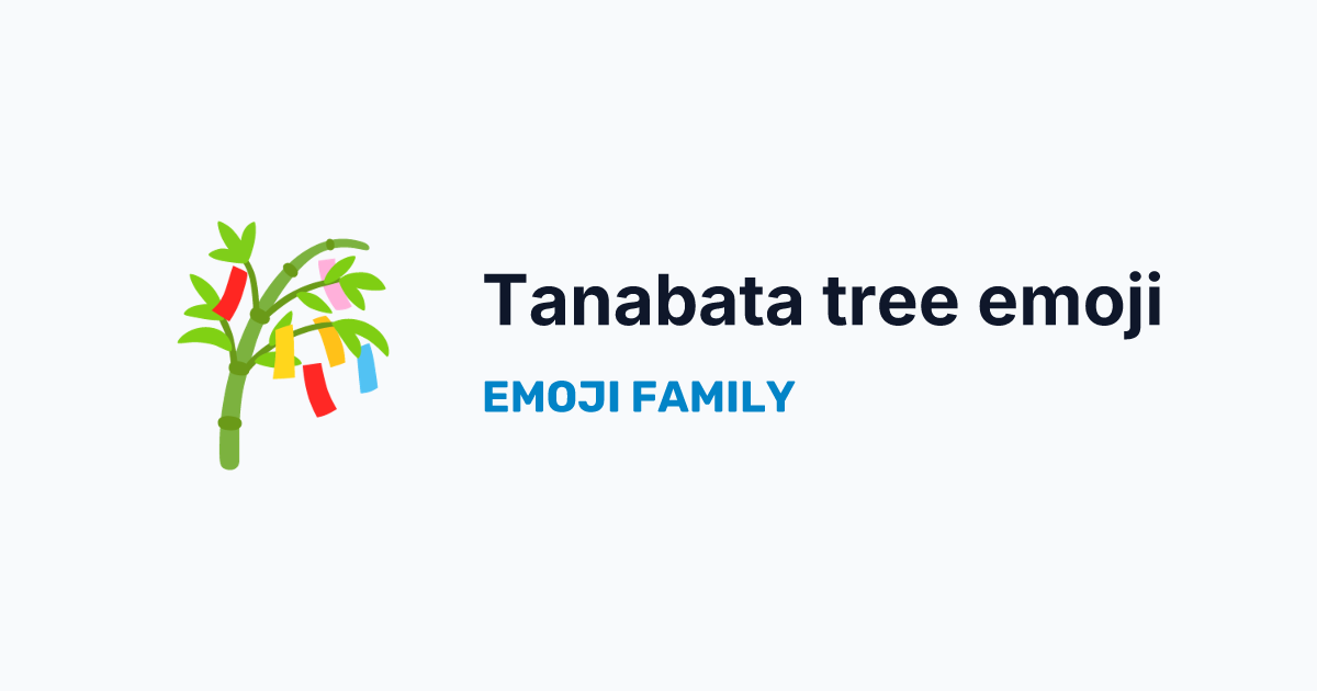 Tanabata tree emoji — Emoji Family