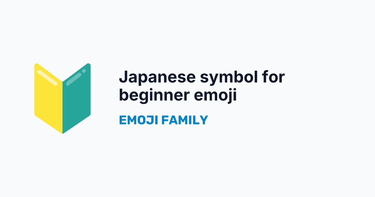 Japanese symbol for beginner emoji — Emoji Family