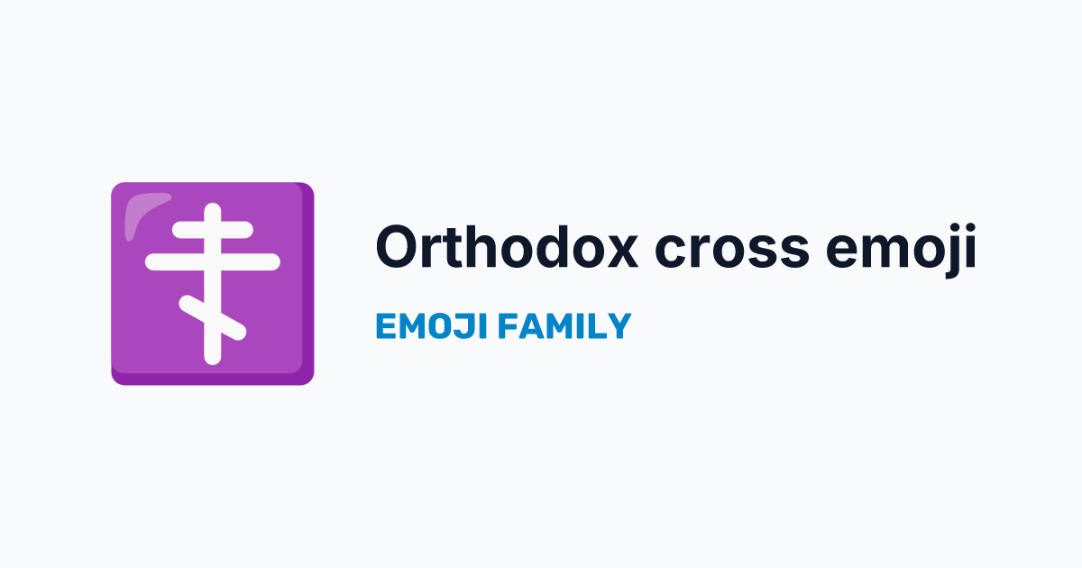 Orthodox cross emoji — Emoji Family