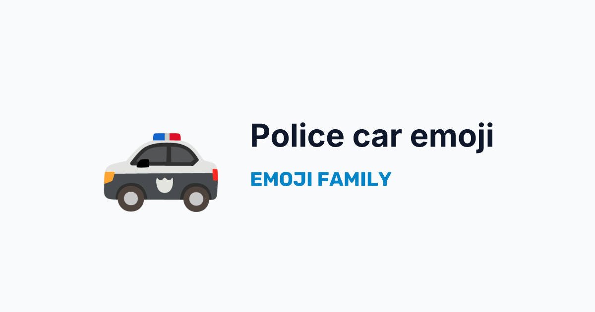 Police car emoji — Emoji Family